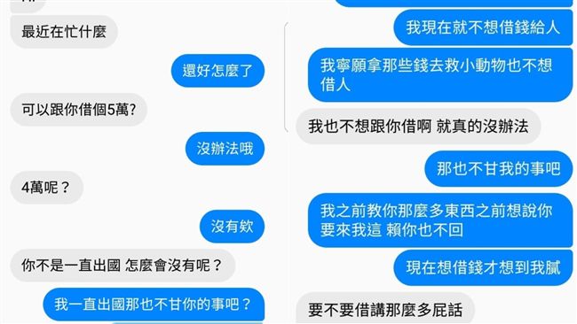 不熟友人借錢遭拒　竟酸：有錢出國？