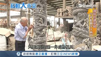 神明的建築師　「組裝廟」送貨到府