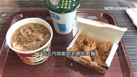 速食界南霸天！丹丹「中西合併」 客讚CP值高