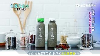 守護「真食」風味　飲品當料理的藝術