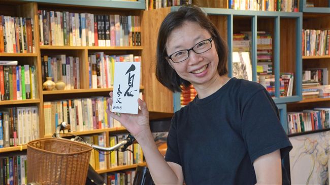 翻轉瑞芳　新村芳書院推社區營造