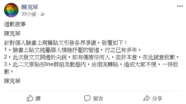 說女生嚮往當妓女被罵　PO文醫道歉
