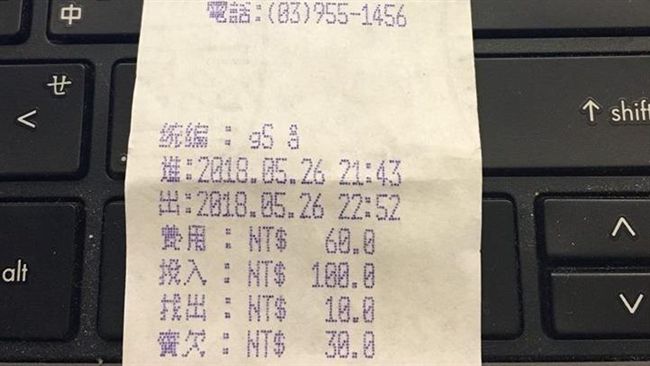 少找錢發票寫「實欠」！網：比人誠實