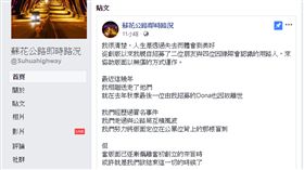 蘇花公路(圖/翻攝自蘇花公路即時路況臉書)