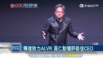 全球最佳CEO！黃仁勳回台發表新品