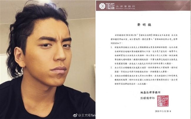 王大陸駁劈女助理　態度狠硬揚言提告