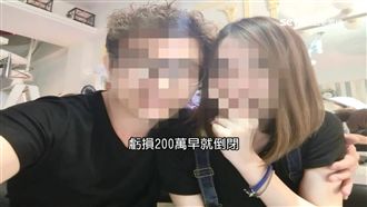 夫妻撕破臉！她控家暴尪假募股真詐騙