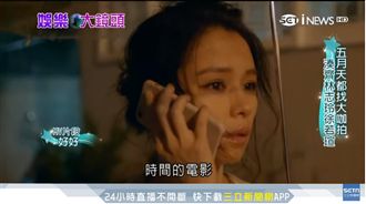 歌手拍MV找大咖加持　吸引粉絲目光