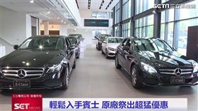 入手賓士很輕鬆　原廠幫你圓夢