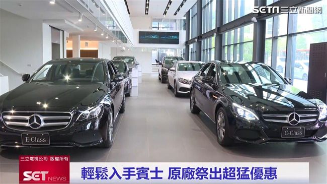 影／入手賓士很輕鬆　原廠幫你圓夢