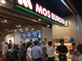 摩斯漢堡（圖／翻攝自臉書MOSBurger摩斯漢堡「癮迷」俱樂部）