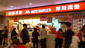 摩斯漢堡（圖／翻攝自臉書MOSBurger摩斯漢堡「癮迷」俱樂部）