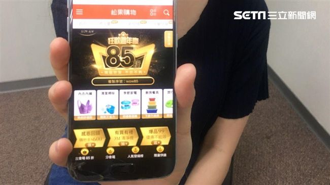 這平台狂殺1.6折　電商紅海找定位