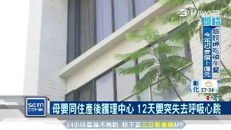 12天嬰失呼吸心跳　罹高血氨症命危