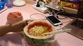 大陸湖北武漢市一名女大生不想洗碗，直接將西瓜當「碗」泡泡麵，她認為這樣味道「又甜又鹹挺好吃」，不過她的室友看到之後，直喊「這是黑暗料理！浪費西瓜又浪費麵」。（圖／翻攝自秒拍）