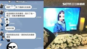 台大女,分屍,情殺（合成圖／記者陳啓明攝影、爆料公社）