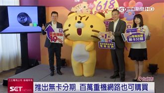 奇摩年中慶拼了！最高回饋19%