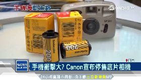 文 Cannon底片掰1300