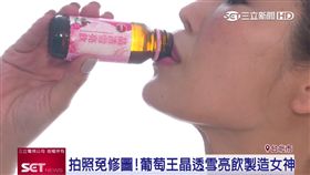 懶人縮時商機當道!葡萄王「喝的保養品」掀熱潮