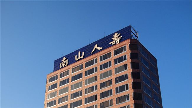 片面變更契約　南山人壽遭罰600萬