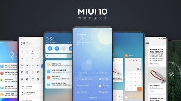 MIUI10系統　就靠AI與全螢幕