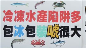 民進黨籍台中市議員張雅旻31日在議會質詢時關切冷凍水產品食安問題，憂心水產品包冰過多、灌水加水增重等恐誤導消費者，要求衛生單位落實稽查。市府食安處表示，將成立專案小組加強稽查。（圖／中央社）