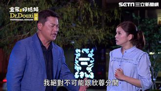 不倫戀破局？江宏恩「喊ㄘㄟˋ」小三