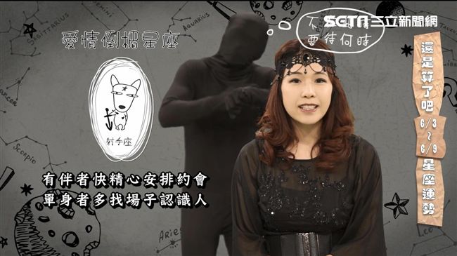 星座／倒楣天秤身邊小人比蟑螂多