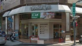 咕咕霍夫／google map