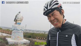 台灣吉祥物太可怕！連日本人都嚇到吃