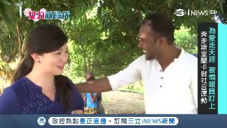台女遠嫁斯里蘭卡！助戰亂陷困境難民
