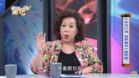 兩性專家黃越綏教你怎麼和恐怖情人談分手。（圖／翻攝新聞挖挖哇YouTube）
