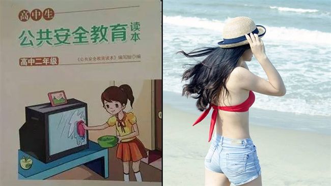 陸教科書：女穿著暴露是對男生性騷擾