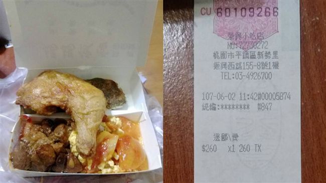 這便當要260元！店員：有鱈魚正常