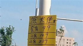 房仲賣屋出怪招！駕駛停紅燈眼球被吸引　忘起步被後車叭（圖／翻攝自臉書）