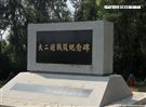 大二膽戰役勝利紀念碑。（記者邱榮吉/大膽島拍攝）