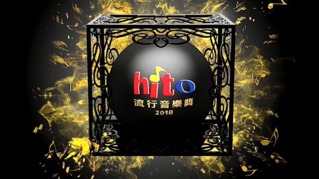 hito流行音樂獎完整得獎名單
