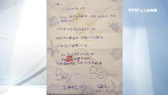 雅筑是妳？13年前舊情書掀尋人熱潮