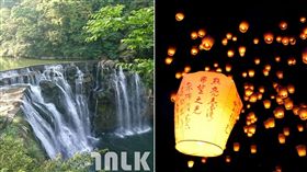 名家／旅遊滔客誌／【平溪】鐵道飛瀑舞天燈，新北市的瀑布山城（勿用）