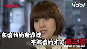 ▲▼《犀利人妻》表妹小三「黎薇恩」。
