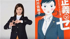 吉高由里子（圖／翻攝自YouTube）