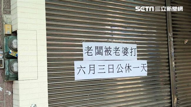 「被老婆打」公休一天　老闆親曝原因