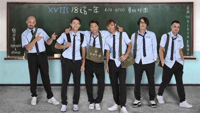 18歲的青春回憶　悍將中學鐘聲響起