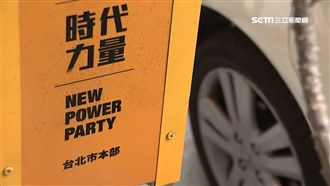 停時力黨部門口前　民眾控黨工亂移車