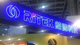 16:9
苦熬10年…這台股股價一個月飆漲217％　被彭博點名了
錸德科技
圖／翻攝自錸德臉書
https://www.facebook.com/RITEKcorp/