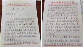 大陸一名小學老師在河南駐馬店西平縣某間小學任職，他因為把學生默寫古詩的成績和照片傳到家長群組，引發了部分家長的不滿，甚至還有家人揚言要告老師。對此，該名老師寫了一封辭職信，無奈苦喊「請不要出了一點問題，就要把我告到局裡去，我需要的工資養家，跪求各位家長了！」（圖／翻攝自微博）