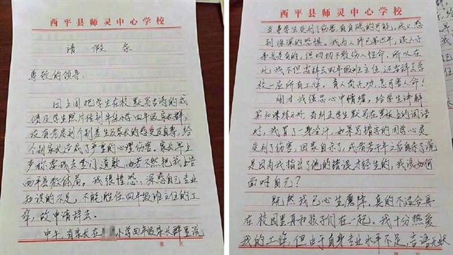 把成績傳到家長群　老師慘遭威脅辭職