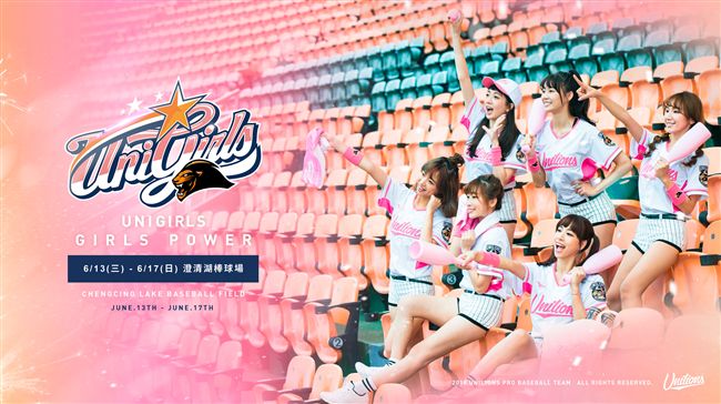 統一獅女孩日　隊史首次穿粉紅球衣