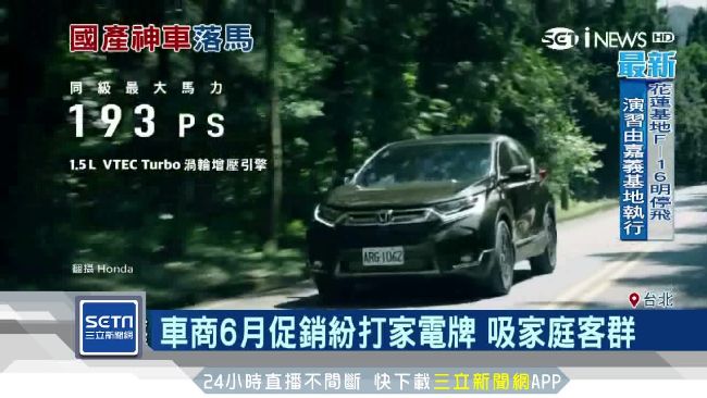 車商大促銷！買車就送萬元家電好禮