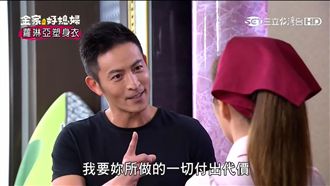 《金家》高宇蓁有難　趙駿亞要付代價